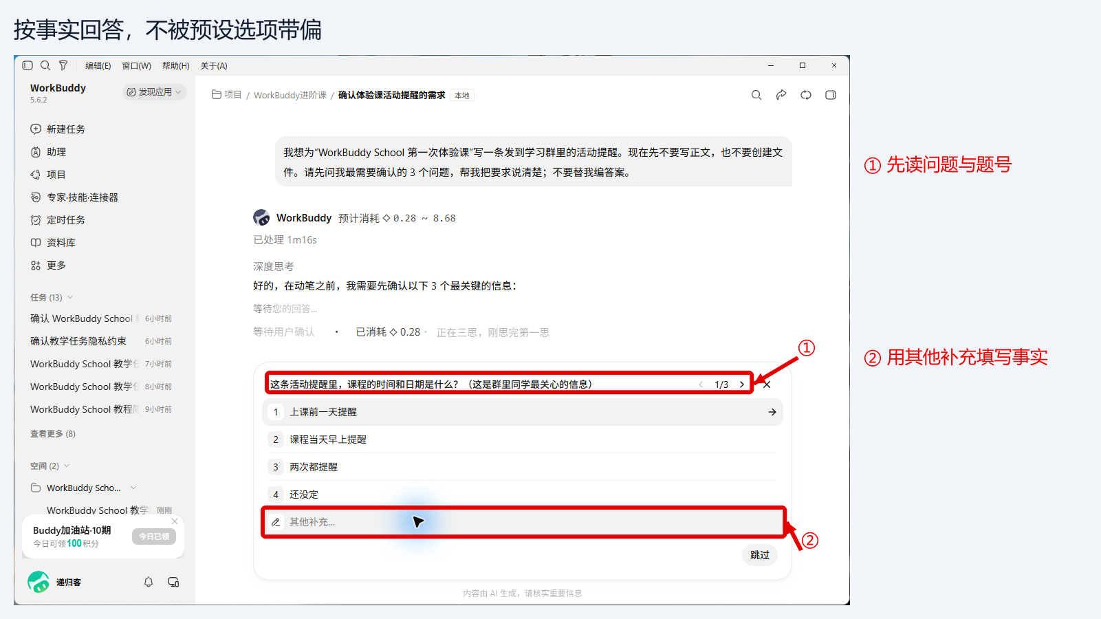 第 4 章的问题面板位于窗口底部。