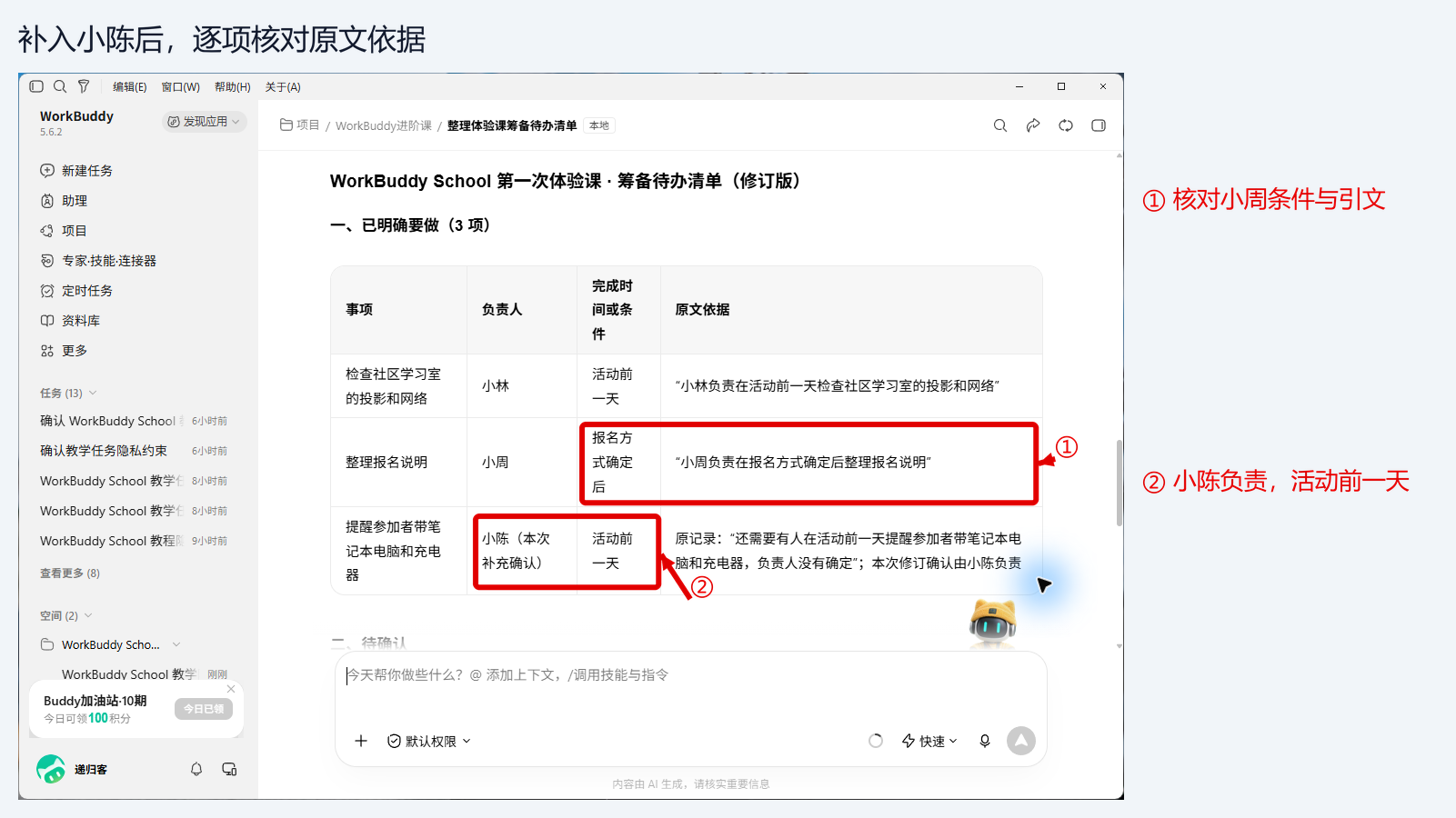 小陈已补入，逐项核对条件与原文依据。