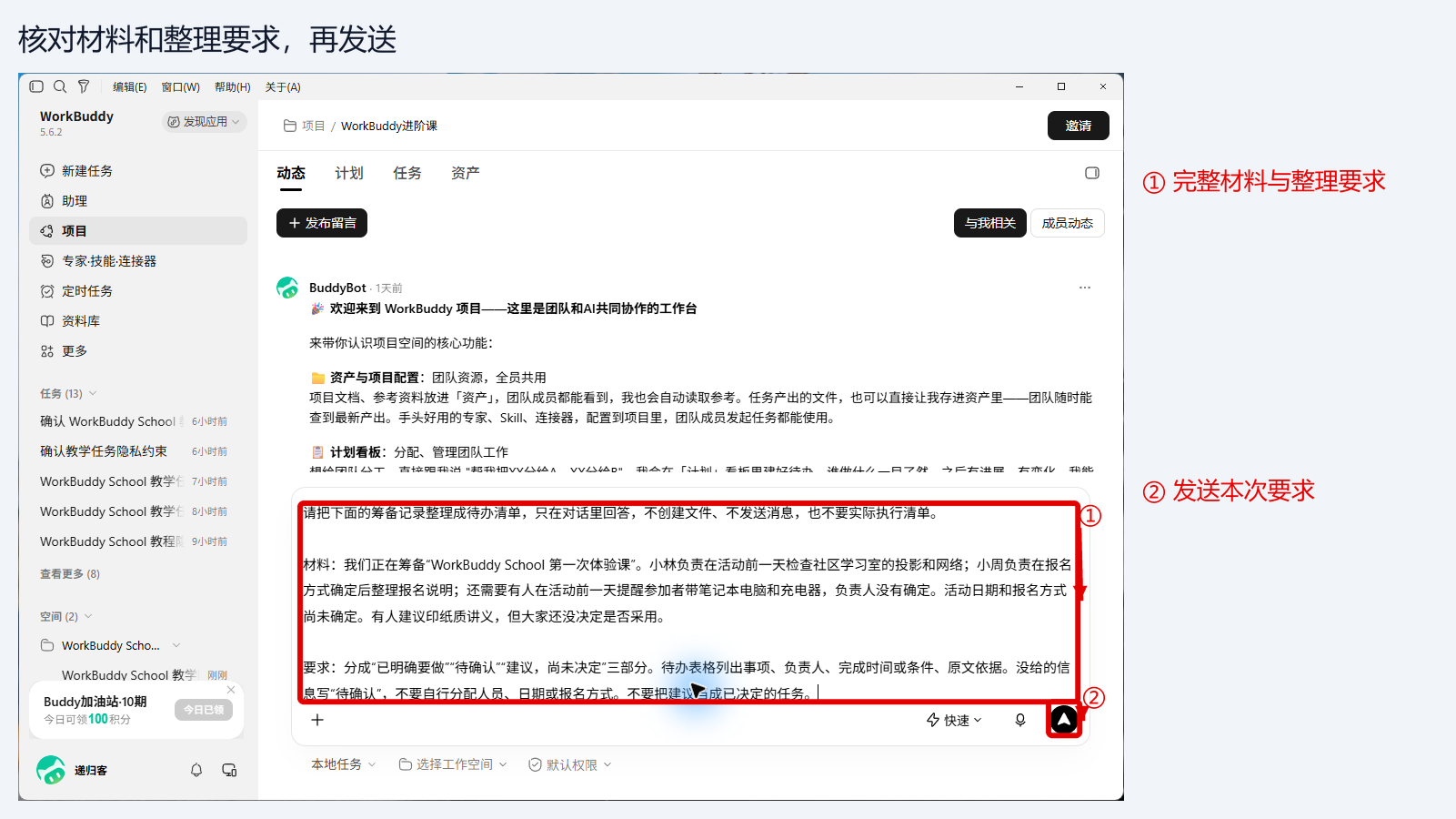 核对完整材料与整理要求，然后发送。